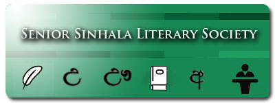 sinhala literrary societyb